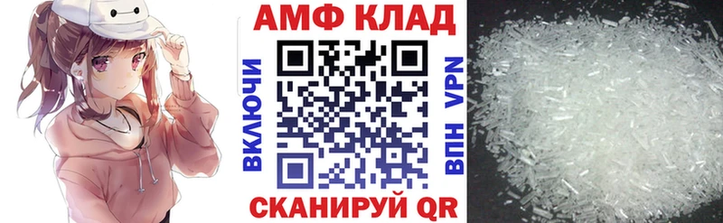 АМФ VHQ  Бирюсинск 