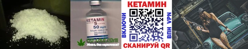 Кетамин ketamine дарнет шоп Бирюсинск