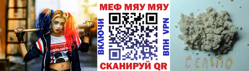 МЕФ mephedrone  Бирюсинск 