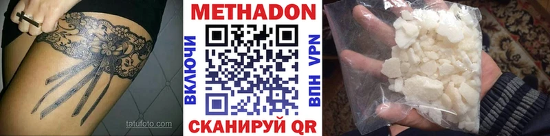 Метадон кристалл  магазин продажи наркотиков  Бирюсинск 