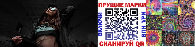 Марки 25I-NBOMe 1,8мг  Бирюсинск 